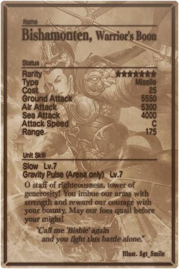 Bishamonten card back.jpg