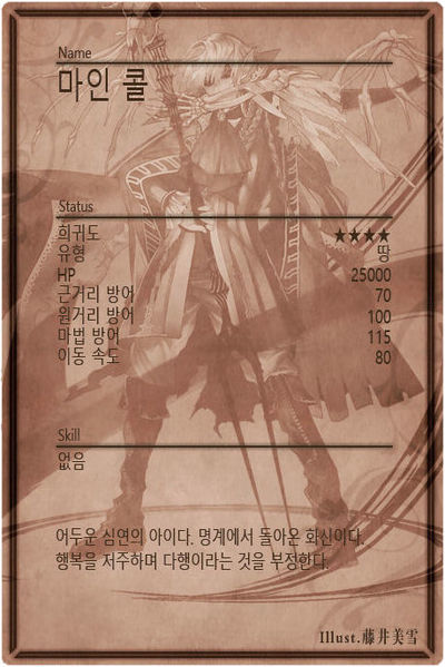 File:Coal m back kr.jpg