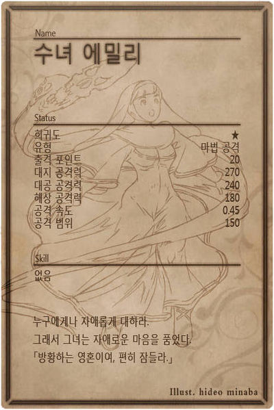 File:Emily back kr.jpg