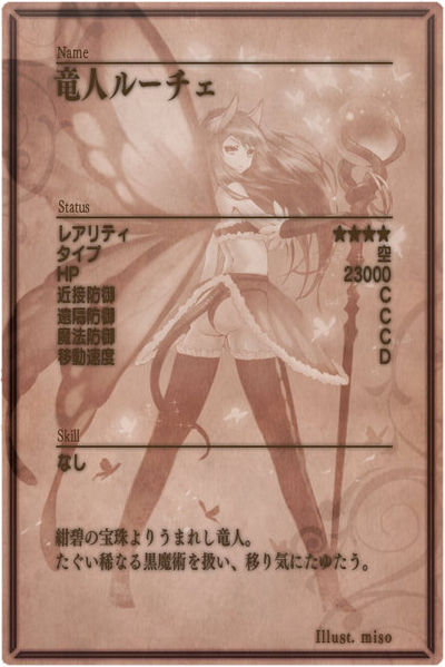 File:Luce m back jp.jpg