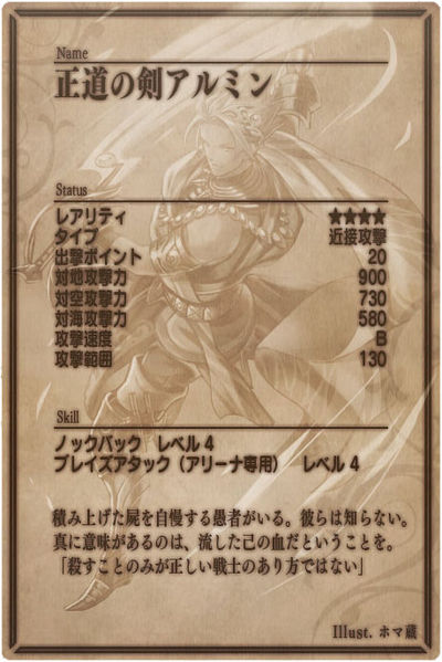 File:Armin back jp.jpg