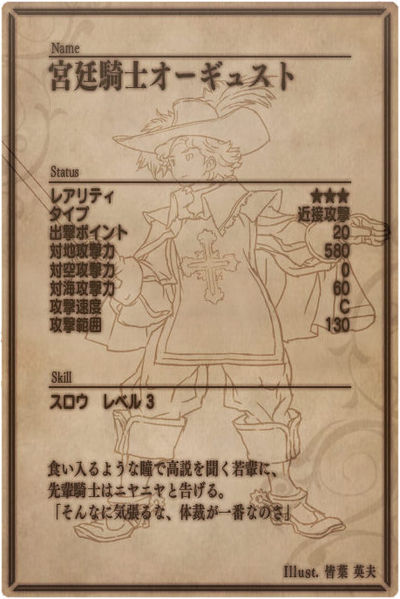 File:Auguste back jp.jpg