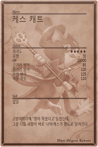 File:Cait Sith m back kr.jpg
