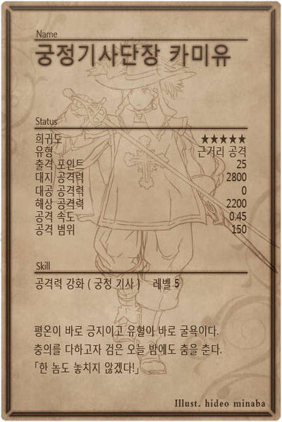 File:Camille back kr.jpg