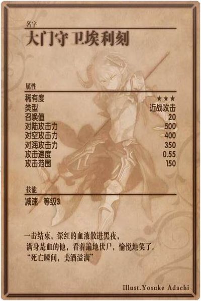 File:Erlik back cn.jpg