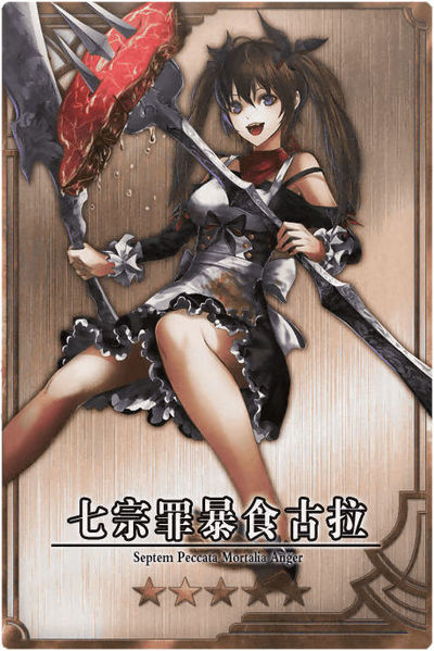 File:Gula m cn.jpg