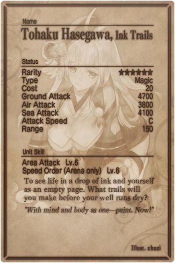 Tohaku Hasegawa card back.jpg