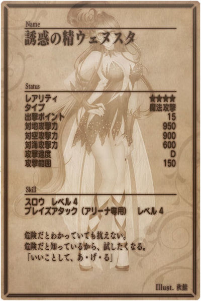 File:Venusta back jp.jpg