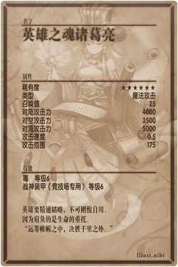 Zhuge Liange back cn.jpg