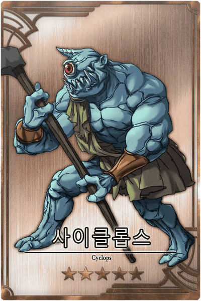 File:Cyclops kr.jpg
