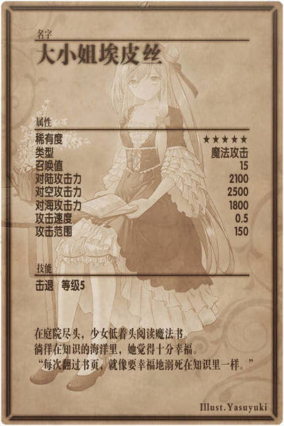 File:Epis back cn.jpg