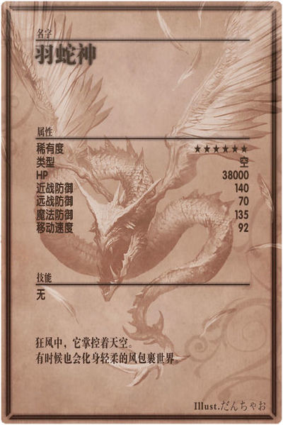 File:Quetzalcoatl m back cn.jpg