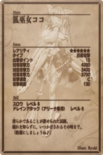 File:Roxy back jp.jpg