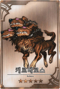 Cerberus kr.jpg