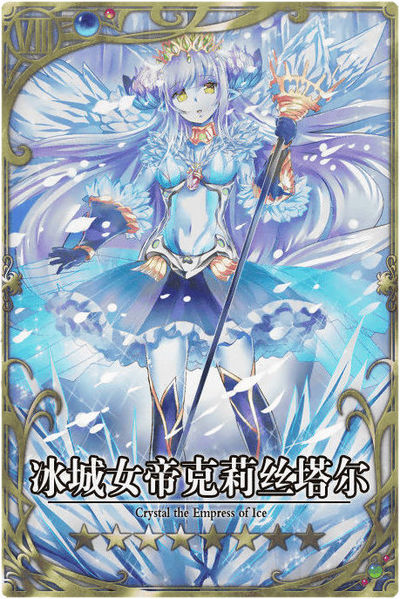 File:Crystal cn.jpg