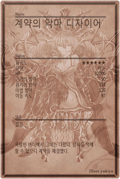 File:Desire m back kr.jpg