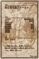 Thumbnail for version as of 03:49, 1 August 2014