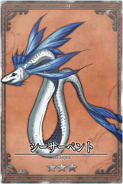 Sea Serpent jp.jpg