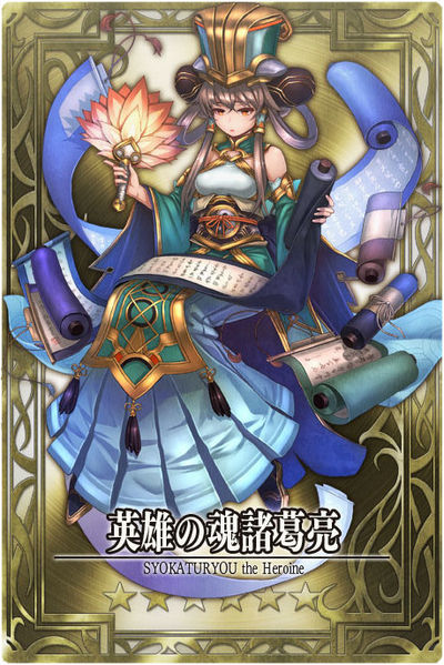 File:Zhuge Liange jp.jpg