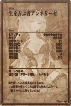 Anneliese back jp.jpg