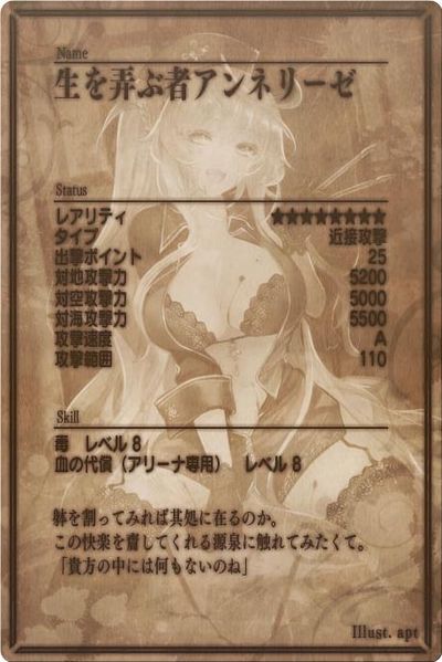 File:Anneliese back jp.jpg
