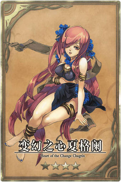 File:Chagrin cn.jpg