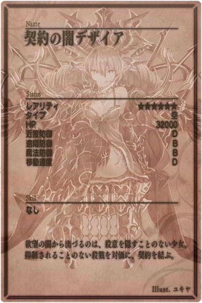 File:Desire m back jp.jpg