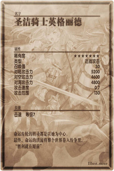 File:Ingrid back cn.jpg