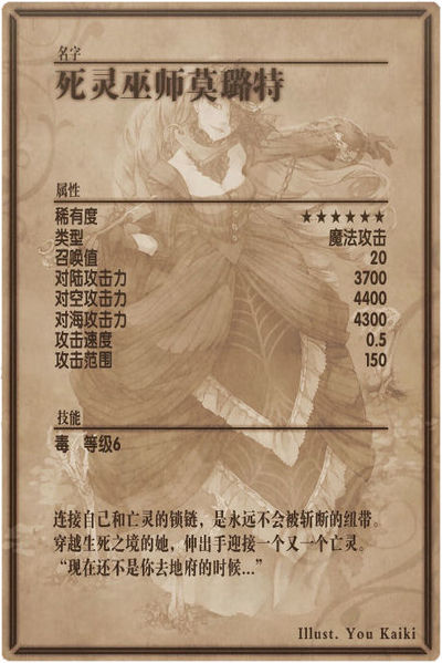 File:Morticia back cn.jpg