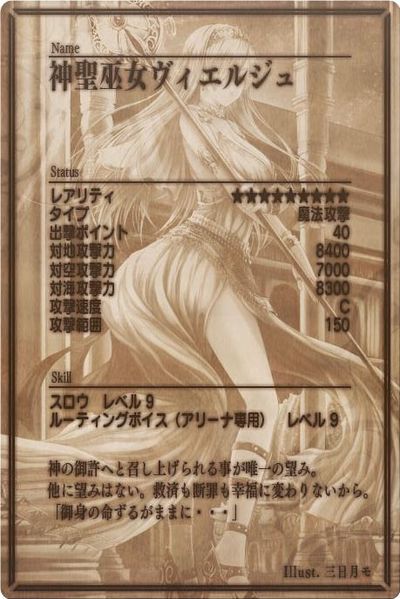 File:Azra back jp.jpg
