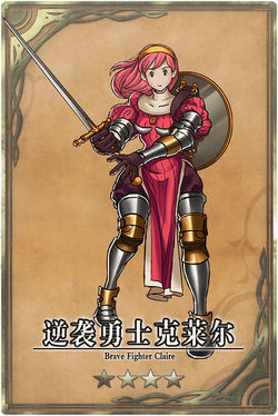 Claire (Hero) cn.jpg