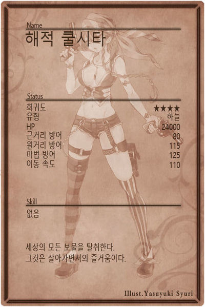 File:Cruzita m back kr.jpg