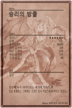 Victoria 6 m back kr.jpg