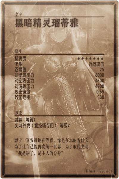 File:Lyydia back cn.jpg