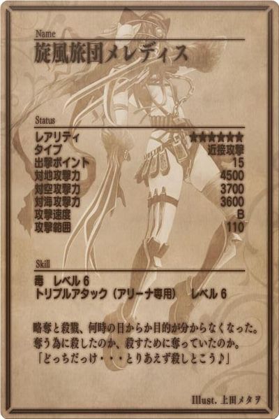 File:Meredith back jp.jpg