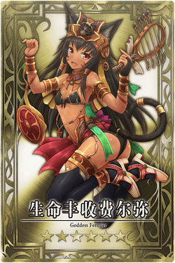 Bastet cn.jpg