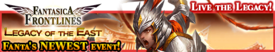 Legacy of the East release banner.png