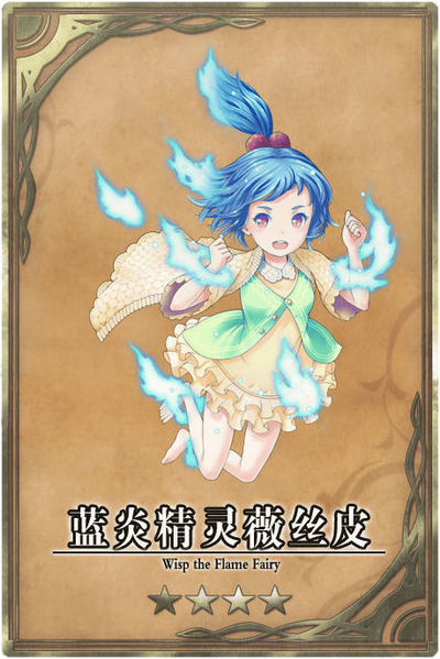 File:Wisp cn.jpg