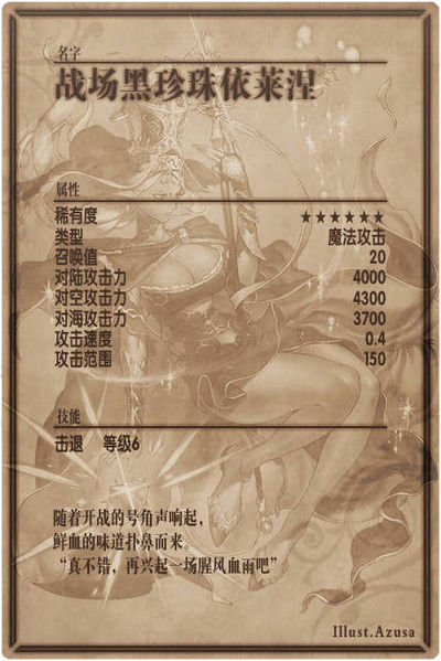 File:Irene back cn.jpg