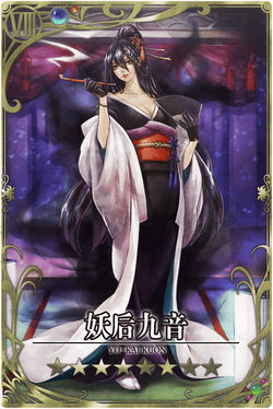 Kuon cn.jpg