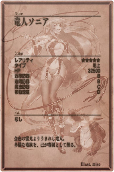 File:Sonia m back jp.jpg
