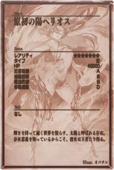 File:Helios m back jp.jpg