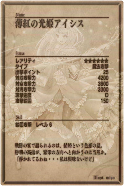 File:Ishtar back jp.jpg
