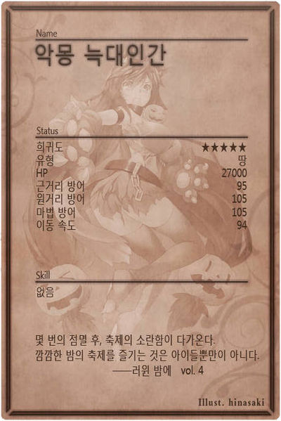 File:Werewolf m back kr.jpg