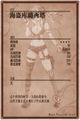Thumbnail for version as of 02:00, 31 January 2016