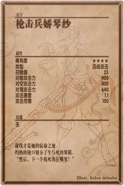 File:Georgine back cn.jpg