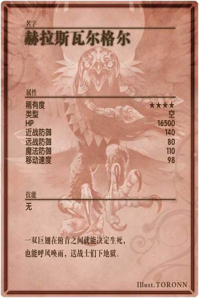 File:Hraesvelgr m back cn.jpg