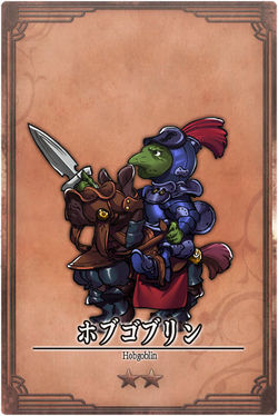 Hobgoblin jp.jpg