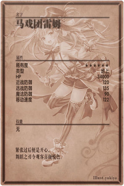 File:Lamb m back cn.jpg