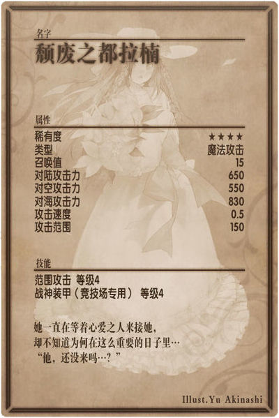 File:Leannan back cn.jpg